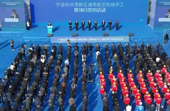 投資超123億元！杭州灣新區(qū)通用航空機(jī)場竣工采購寧波新寶聚不銹鋼水箱寧波不銹鋼水箱廠家